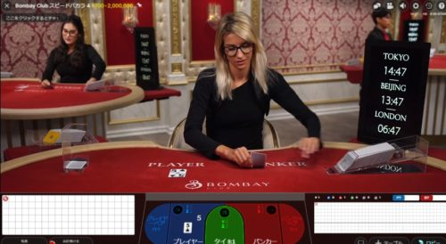 Bombay Club Speed Baccarat