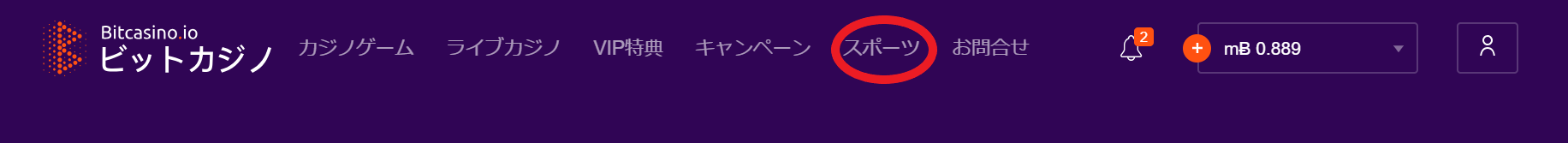 ビットカジノ カジノブースト