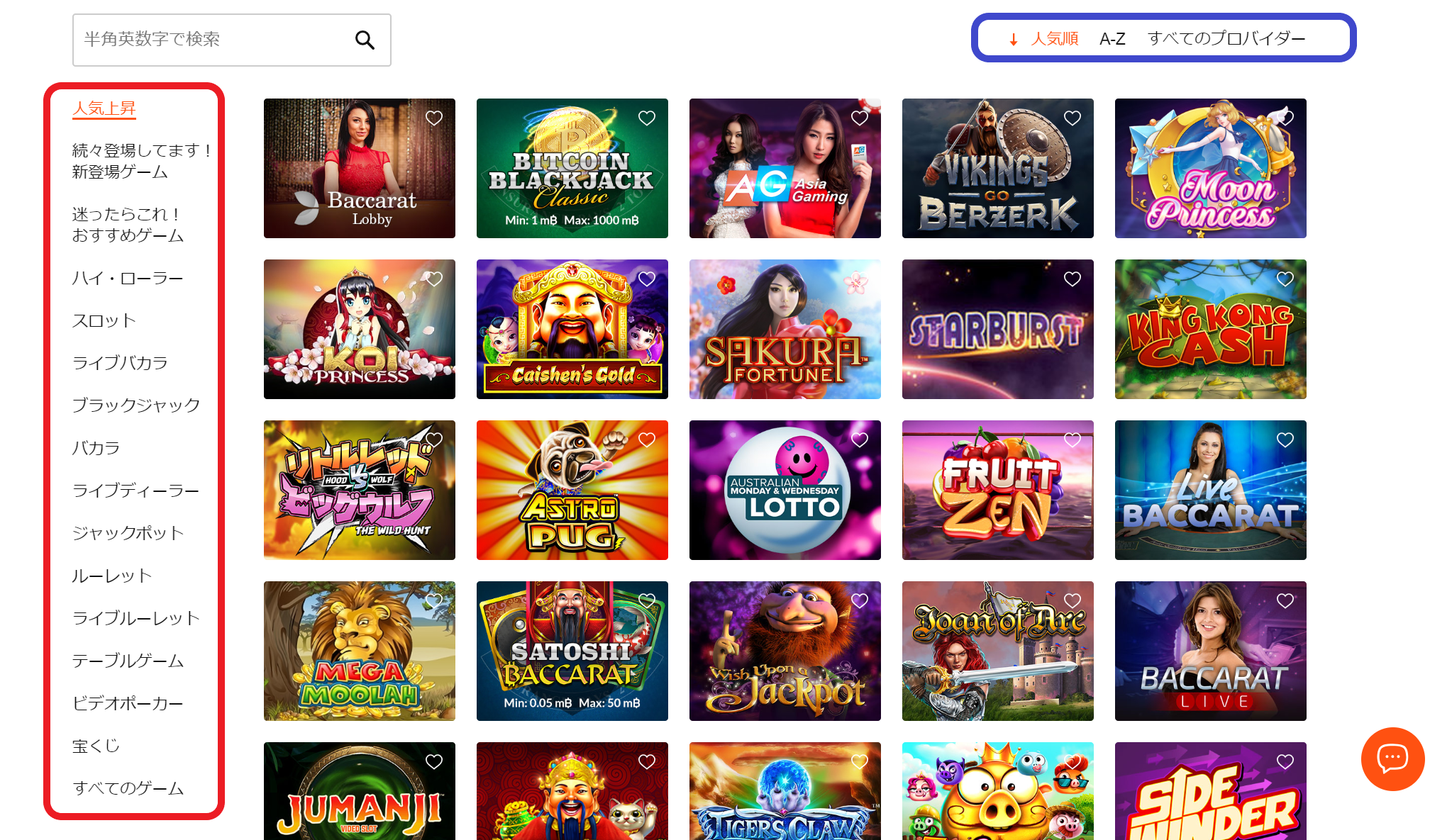 ビットカジノ ライブカジノ