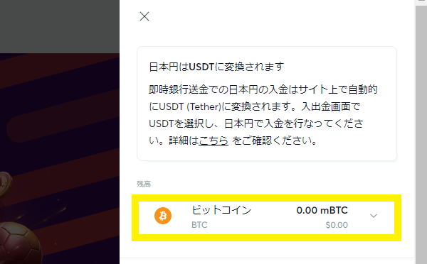 ビットカジノ 出金メニュー