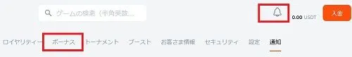 ビットカジノ ボーナスコード入力