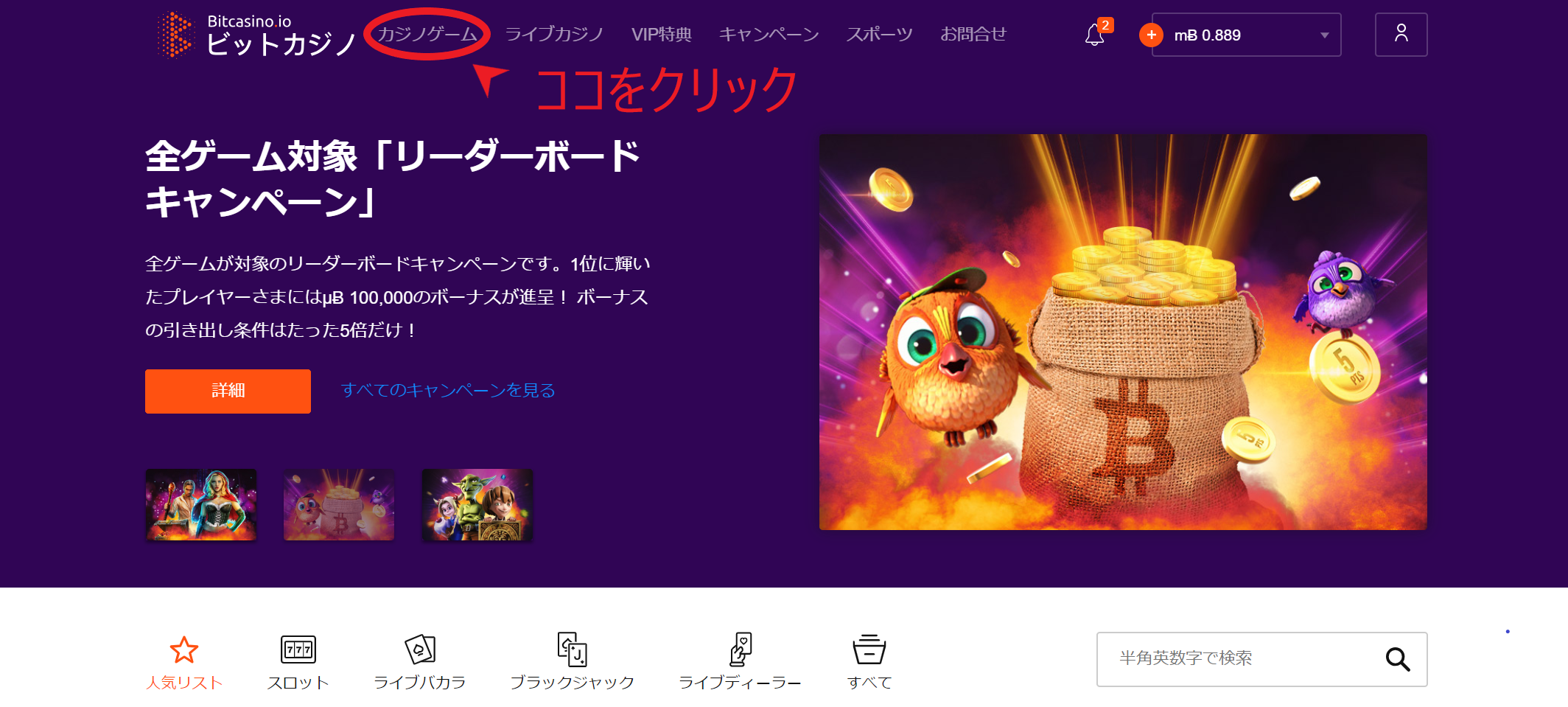 ビットカジノ スロット